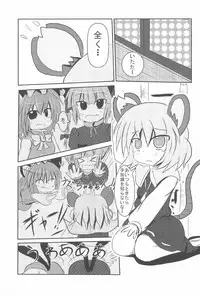 (Reitaisai 9) [Ame-chan Maker (uha)] Chuu-chuu Neko o come!! (Touhou Project)