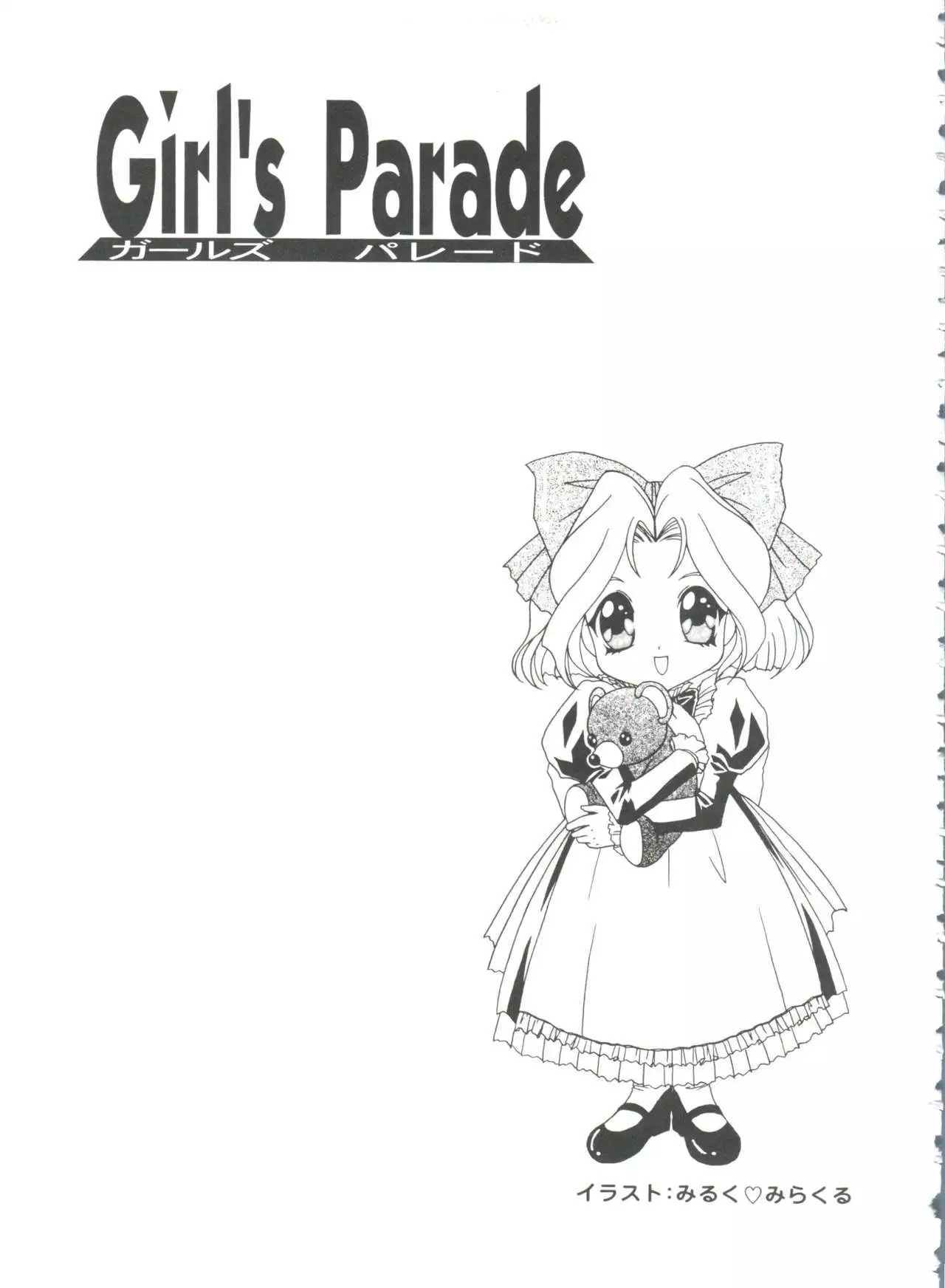 Girl's Parade 99 Cut 1