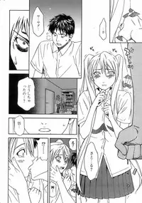 COMIC Orecano! 2008-08 Vol. 3