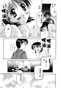 [Yamato Masaomi] MIKAN [Chinese]