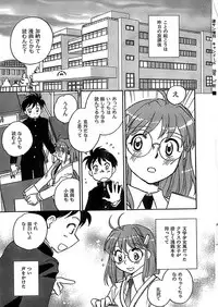 COMIC CanDoll 2007-03 Vol. 38