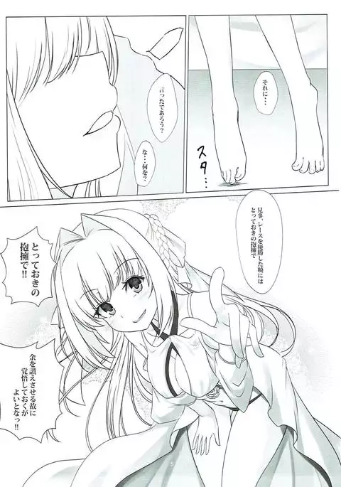 誉れ歌う抱擁劇場