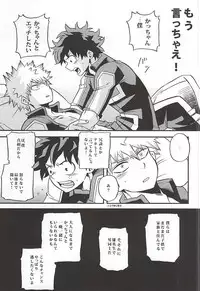 (C88) [GiftKuchen (Shitori)] Otomari Hero (My Hero Academia)