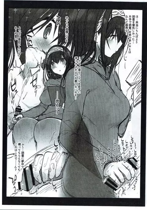 Yomiowaru made Matenai