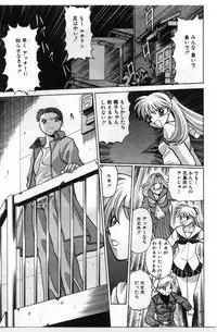 [Tamaki Nozomu] Gomenne Acchie [Gekan]