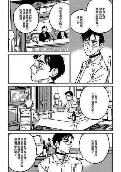 Sleeping Dead | 活死人 Ch. 1-4