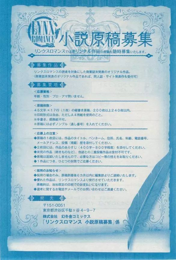 リンクス 2014-11