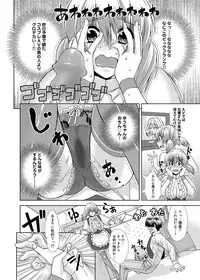 Canopri Comic 2012-09 Vol.23 [Digital]