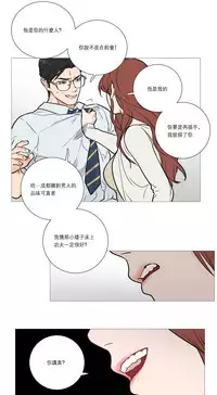 [The Jinshan] Sadistic Beauty Ch.1-32 [Chinese] [17汉化]