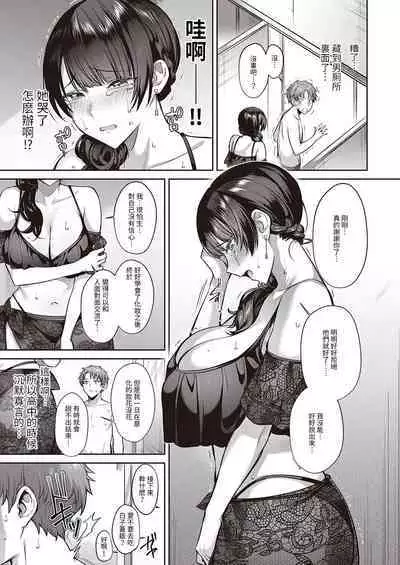 [Shirisensha] Tsuyuri-san wa Hitomishiri (COMIC ExE 39) [Chinese] [Digital]
