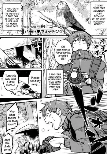 [Yugami Goosyu] Heart?Watching (COMIC Megastore Alpha 2015-01) [English] {NecroManCr}