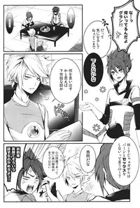 (C80) [Iris (Id)] Hajime no ippo (Inazuma Eleven)