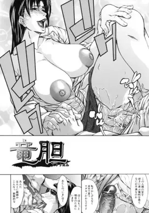 Shijima Yukio - IN KO