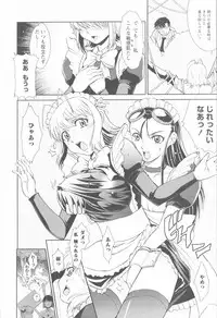 [Nakatsukasa Shou] Susume !! Binkan Shinbunbu