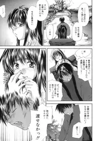 [Yuuki Homura] Love Love Show