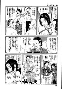 [Dan Oniroku, Osada Kaname] Hana to Hebi 2