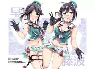 Yugumo-gata Matome Hon