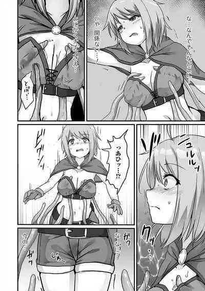 Isekai Musume to no Kousetsu Vol.5