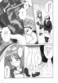 [U.R.C (MOMOYA SHOW-NEKO)] Love Sex (ToHeart)