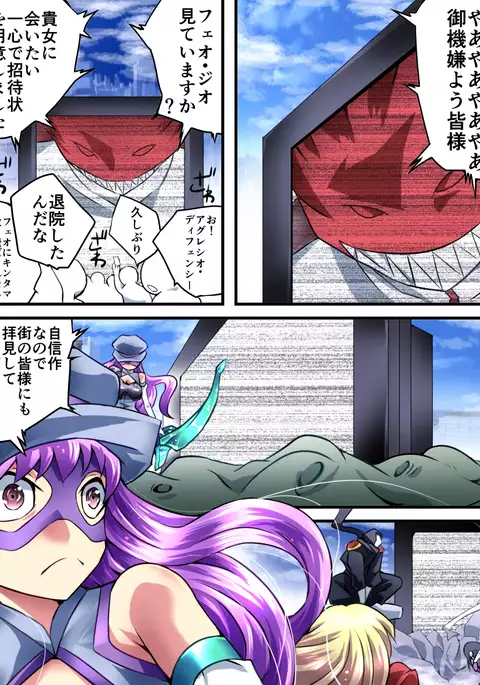 Superheroine Yuukai Ryoujoku VI