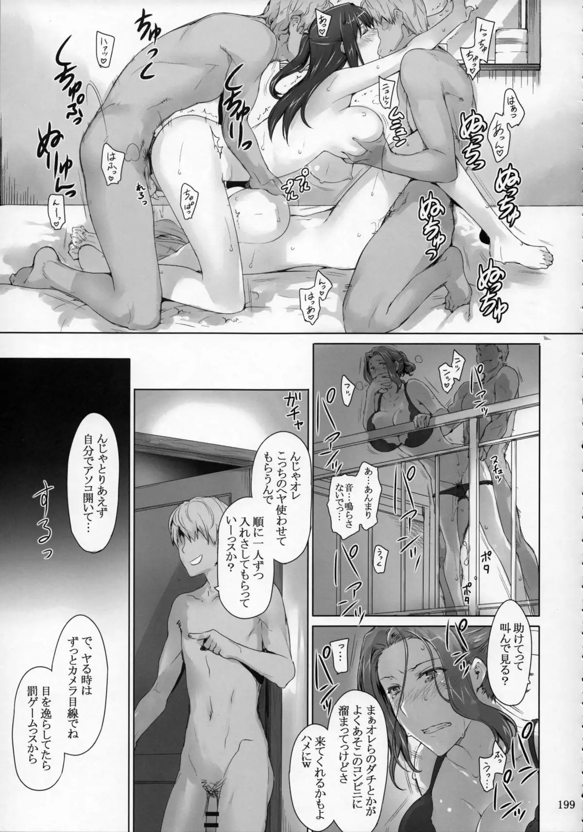 Tachibana-san-chi no Dansei Jijou Matome Ban
