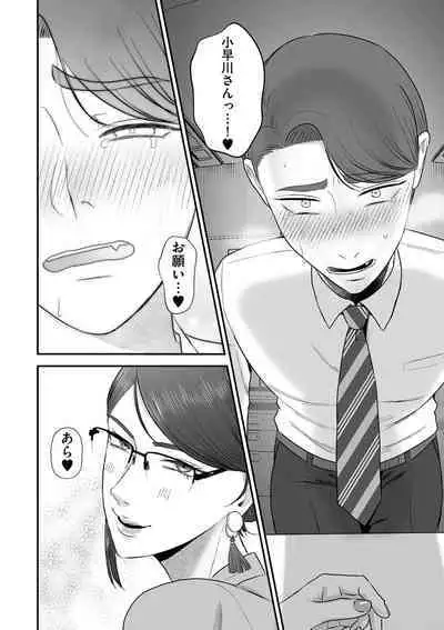 COMIC Kuriberon DUMA 2023-10 Vol.53