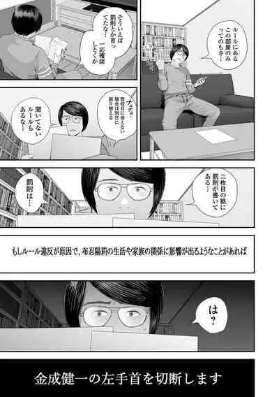 COMIC Shigekiteki SQUIRT!! Vol. 38