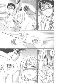 [Cuvie] Yummy! Genteiban