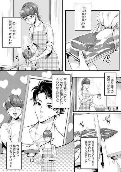 COMIC Ananga Ranga Vol. 68