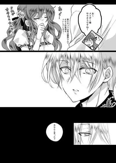 Mob Oshi JK no Akuyaku Reijou Isekai Tensei