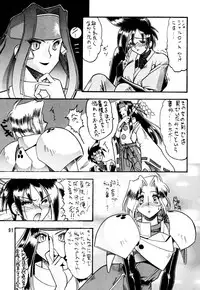 [SEMEDAIN G (Mokkouyou Bond)] SEMEDAIN G Soushuuhen Mokkouyou Ver (Various) [Digital]