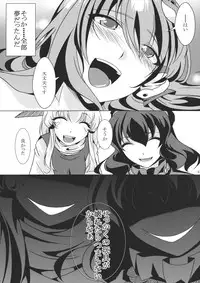 (C80) [Goshujinsama no Omochabako (hal)] Ochi Miko (Touhou Project)