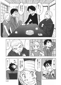 [Uramac] Ana ga Aiteru