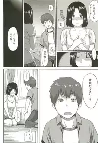 [Yosiura Kazuya] Ibitsuna