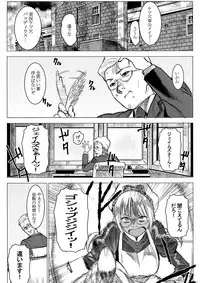 (C86) [GOLD KOMAN SEX (AT)] Kasshoku Kokumaro Funnyuu Maid! Baka ka!!!