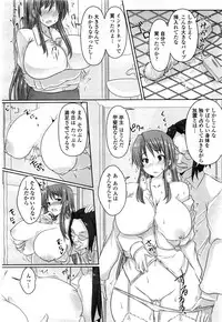 COMIC Momohime 2010-03 Vol. 113