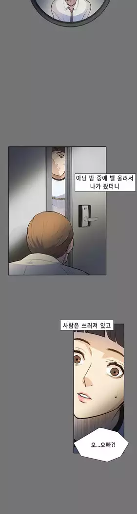 Stockholm Syndrome Ch.1-18