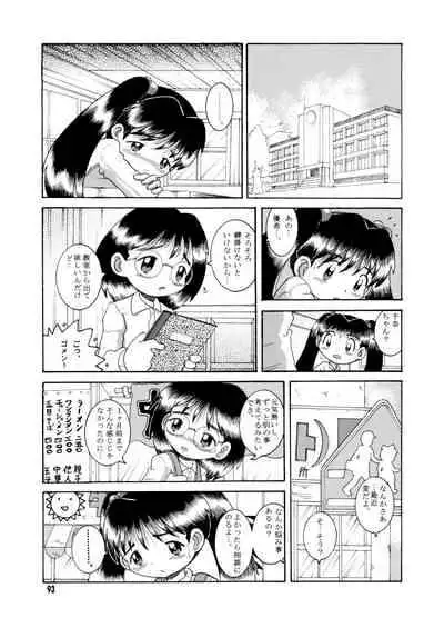 [MULTIVITAMIN (Tako Kuboh)] Futukora Jisokan Jokan [Digital]