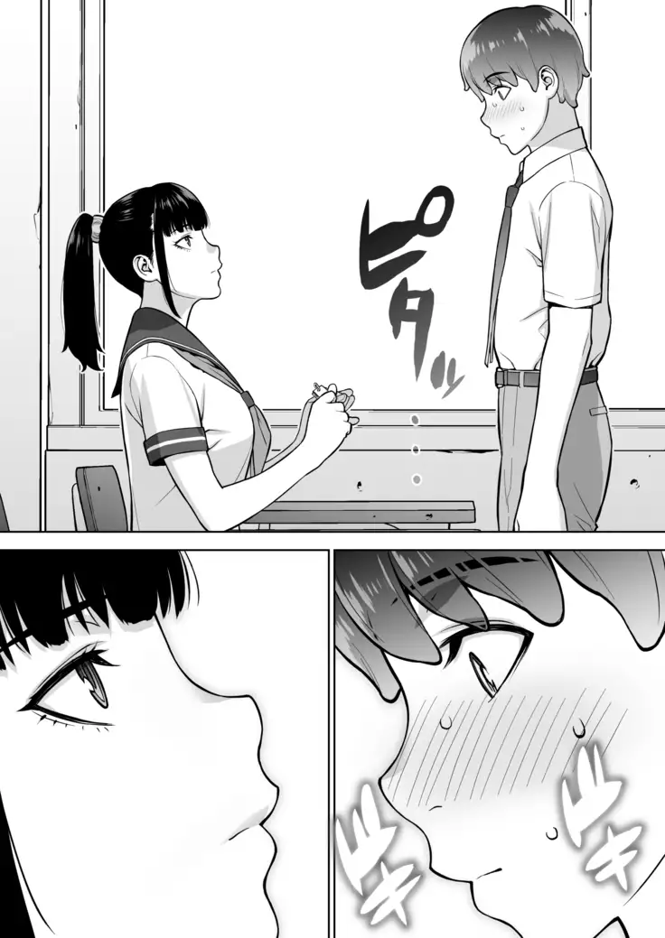 Iinchou ha Saimin Appli wo shinjiteru.