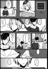 (IDLING ATTACKER) [Octo (Hachi)] Kawaii Neko no Tenazukekata (Haikyuu!!)