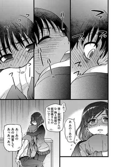 [Shiwasu no Okina] Please! Freeze! Please! [Digital]