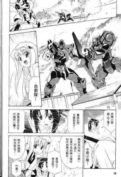 [Shiro Tsunashima] Jinki: Extend 〜RELATION〜 vol. 1-4 [Chinese]《人机JINKI》画质修复