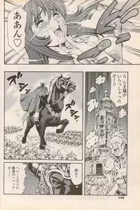 COMIC Penguin Celeb 2006-08