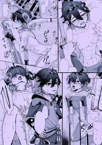 Chuuka Shounen Biyaku Chuunyuu Itazura Kenbunroku