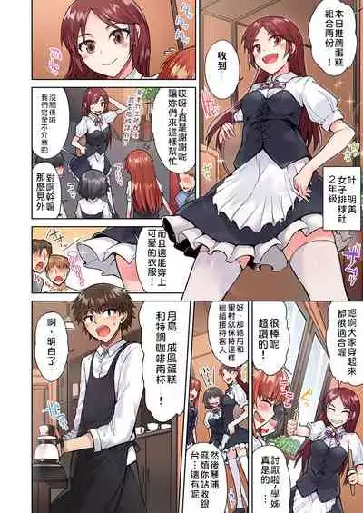 Traditional Job of Washing Girls' Body | 私密處洗淨屋的工作～和單戀的他在女湯裡～ Ch.13-18