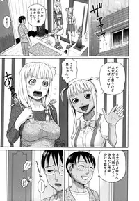 [Dakouin Saburou] Kazoku tanran