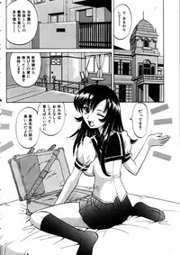 COMIC AUN 2005-06 Vol. 109