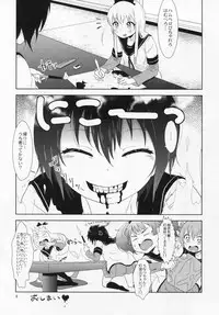 (C87) [wildstyle (9SO)] Requiem for Daydream SAGA2 (YuruYuri)