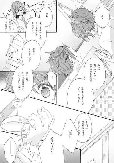 (C60) [Comachi (Sasakino)] Pink Cider (Tales of Graces)