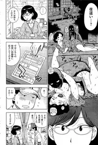 COMIC Kairakuten 2014-12